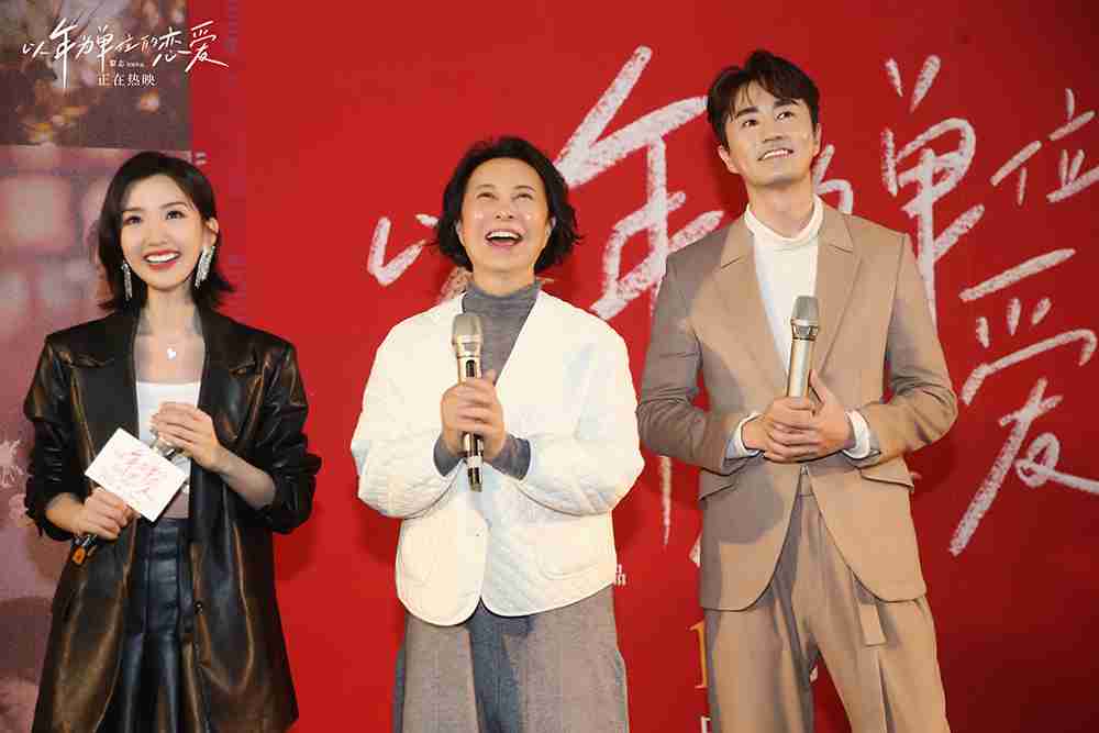 以年爱首映礼-现场图-6